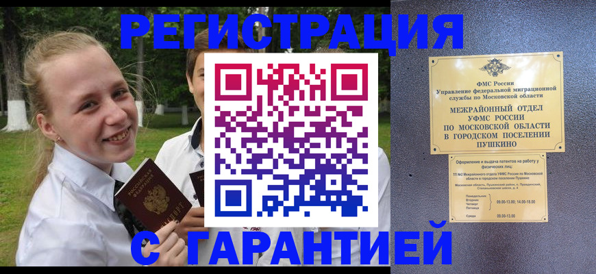 временная регистрация законно в Полевском