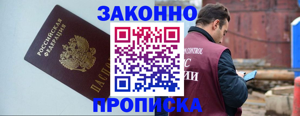 прописка от собственника в Полевском
