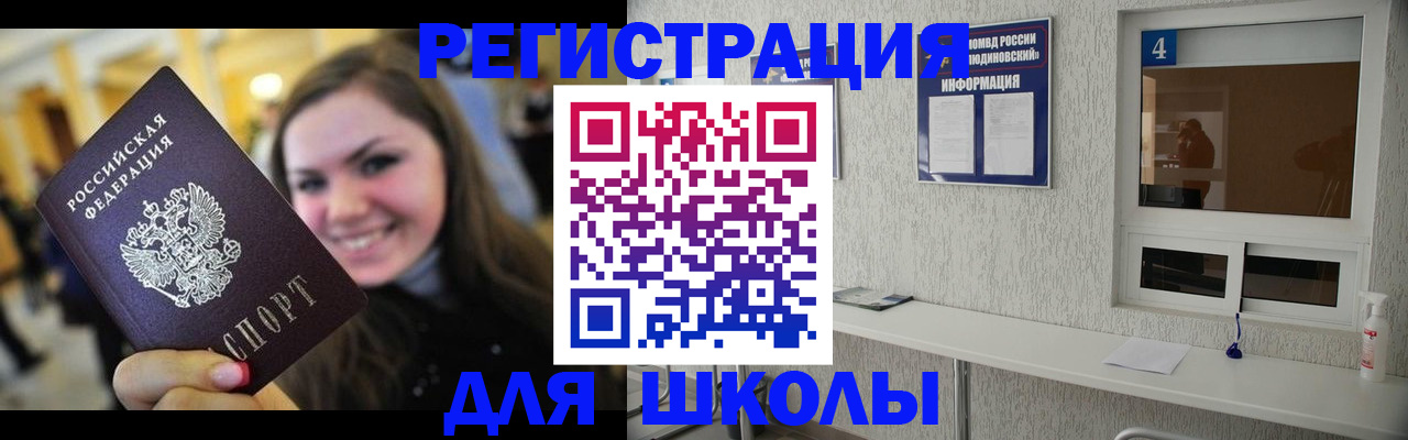 прописка регистрация в Полевском